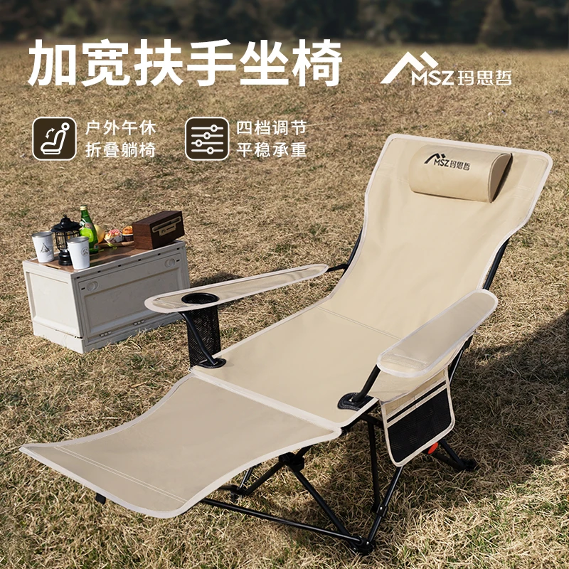 玛思哲脚托椅户外便携折叠躺椅露营沙滩椅钓鱼耐用舒适椅子
