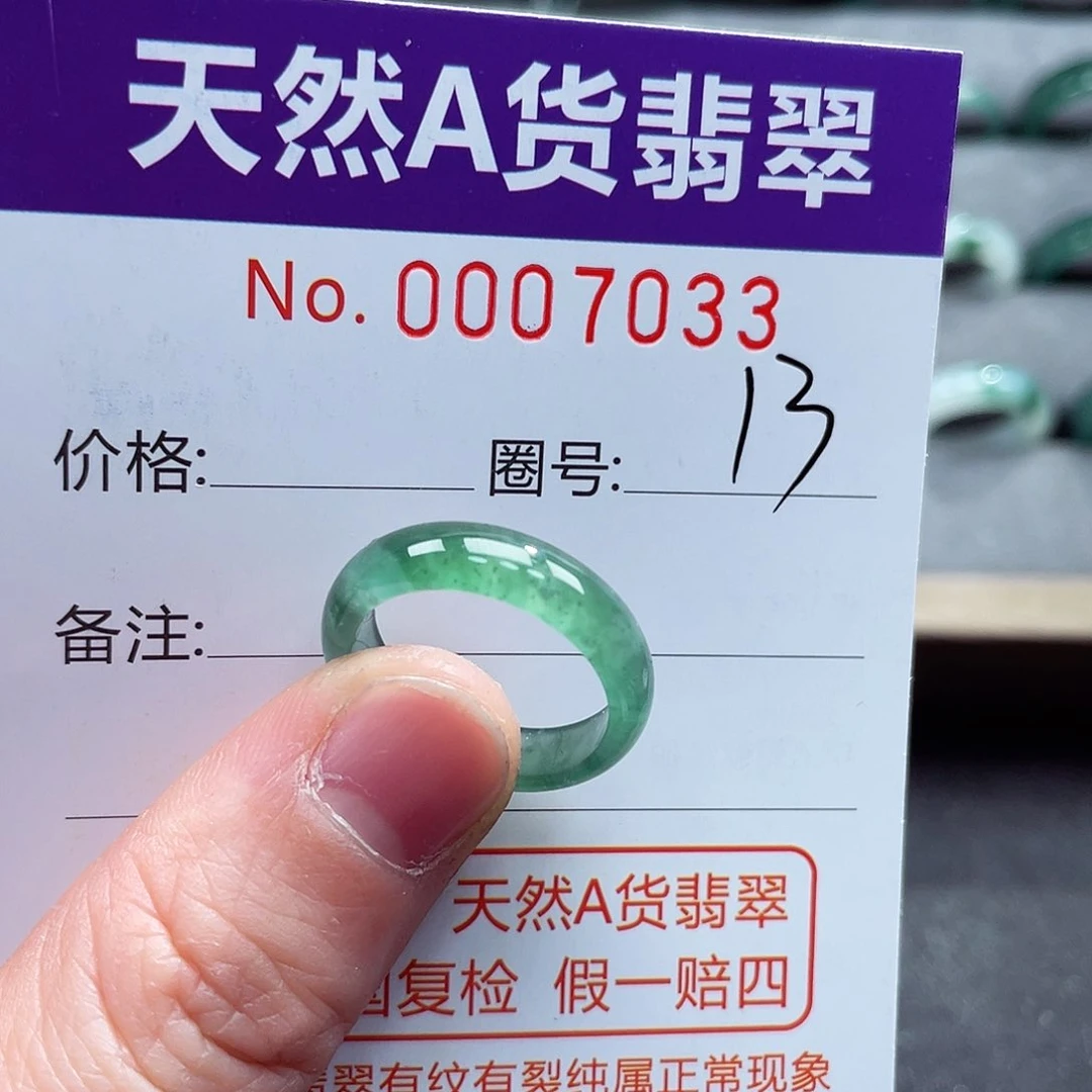 翡翠戒指未镶嵌戒指