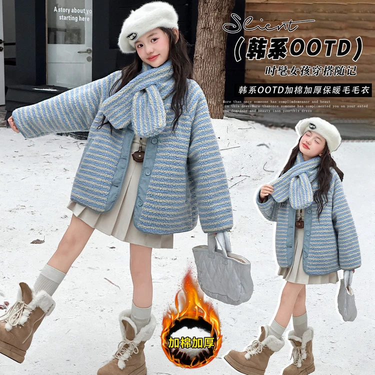 女童毛毛衣外套2025秋冬新款中大童休闲风韩版时髦条纹加绒保暖