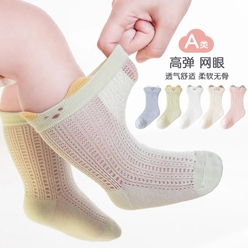 胖宝夏季婴幼儿童宝宝透气网眼袜透气舒适柔软无骨中筒袜A类棉袜