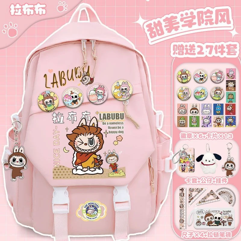 拉布布labubu书包女初中三到六年级小学生超大容量轻便减负双肩包