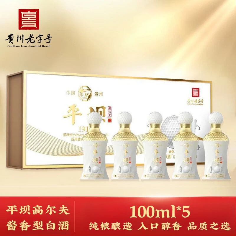 PINGBA/平坝酒高尔夫酱香型白酒礼盒送礼自饮53度100ml*5瓶