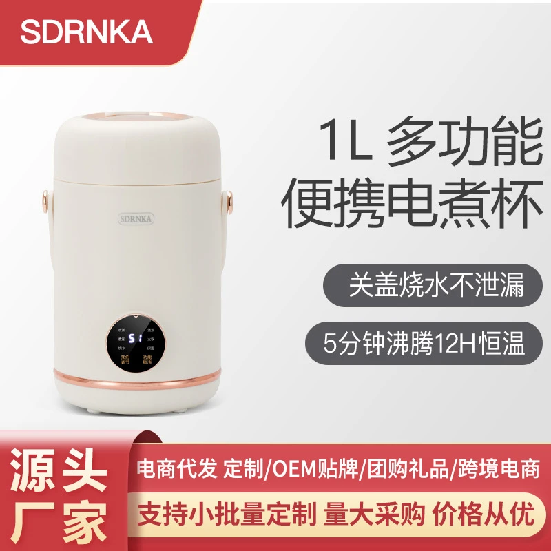 便携式电炖杯旅行小型电热烧水壶宿舍煮粥养生壶家用全自动煲汤锅