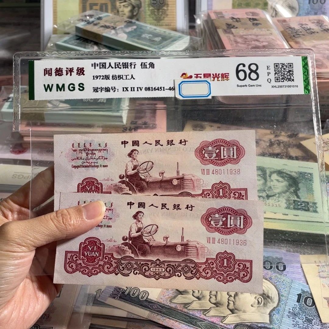 拖拉机一元全新两张，号码随机