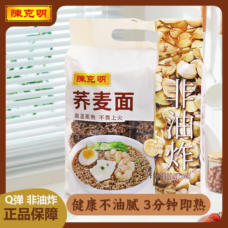 陈克明波纹面荞麦面方便面低脂非油炸面饼非纯荞麦面粗粮面800g