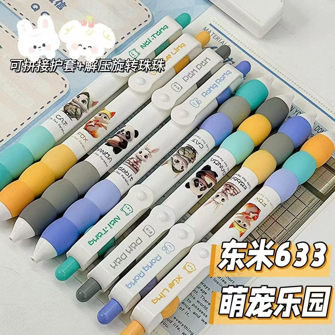 東米633-拼接护套萌宠按动0.5mmCS尖黑色按动中性笔(斌哥文具)