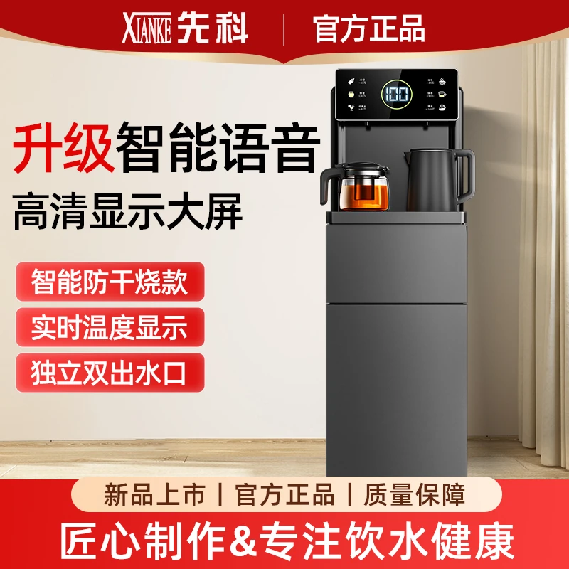 智能语音茶吧机小型多功能全自动制冷茶吧机语音