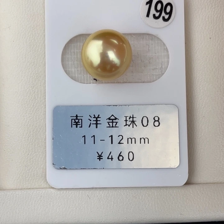 定制海水珍珠未镶嵌裸珠金珠极光茶金