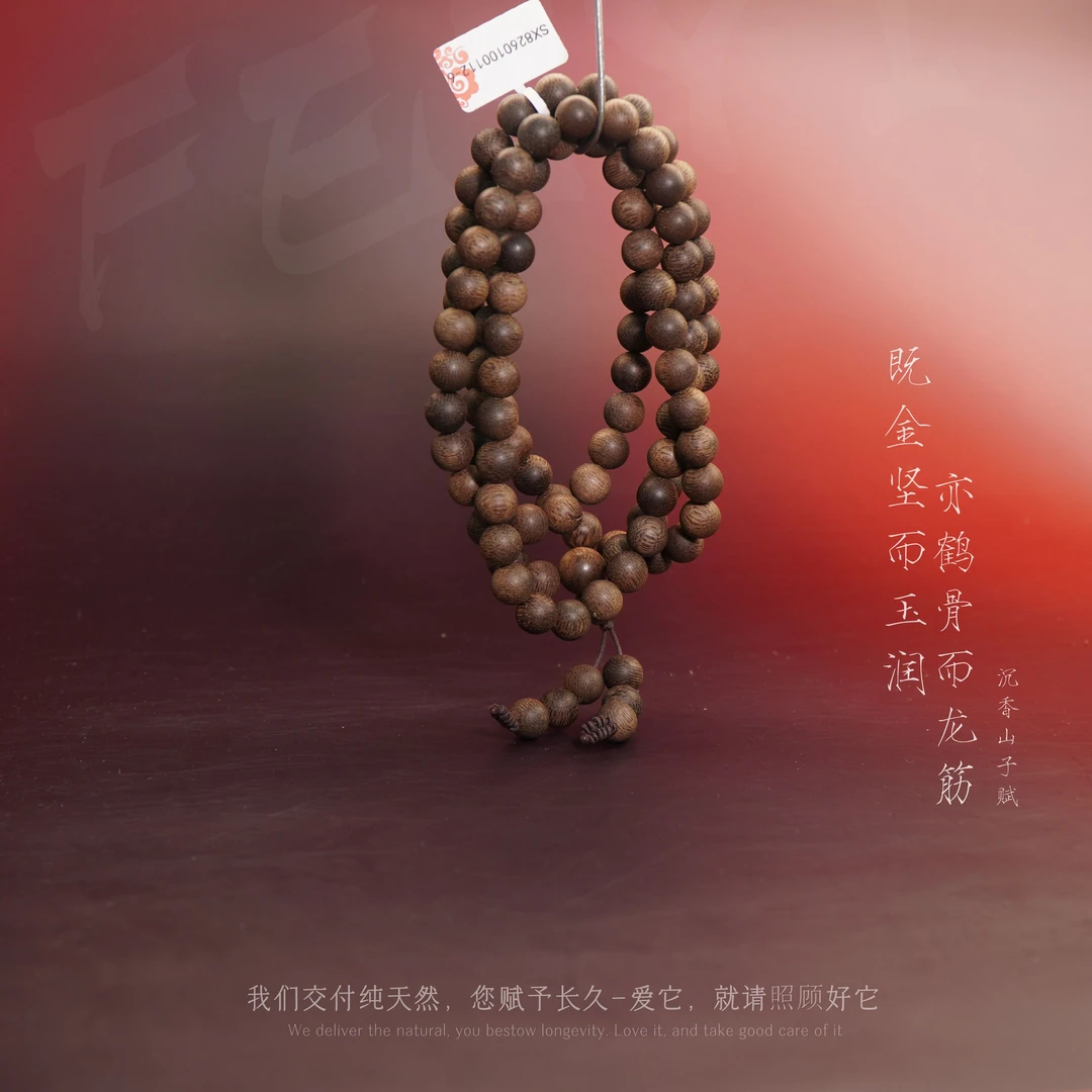 D21沉香超一线加里曼丹熟结虫漏多圈8.9mm-51.3g-SX8260100112-6