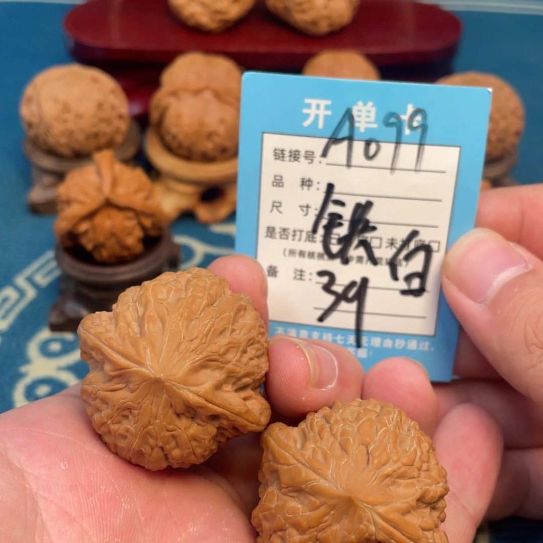 文玩核桃吊坠核桃