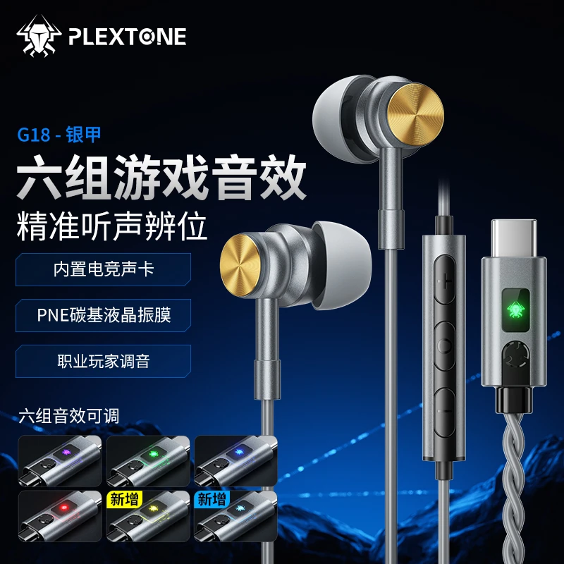 浦记G18银甲新款2025吃鸡三角洲无畏契约游戏耳机入耳式3.5/TypeC