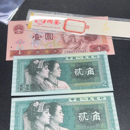 901金枝玉叶+8002精制币+8002三胞胎