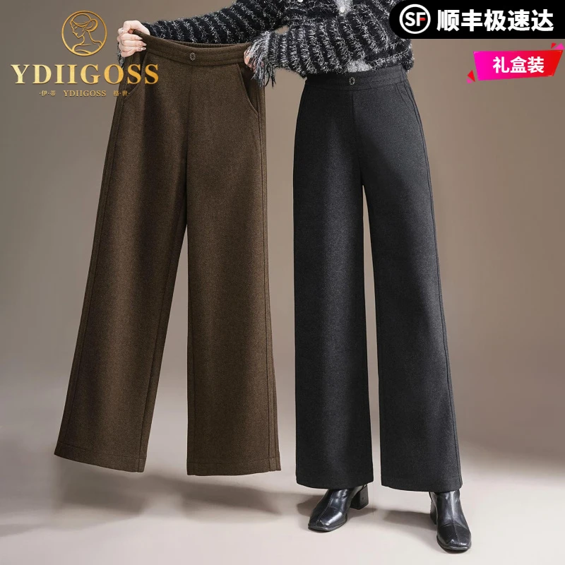伊蒂格世时尚羊毛呢阔腿裤女高腰秋冬季新款中年妈妈直筒休闲裤