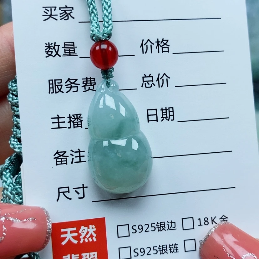 【闪购商品】翡翠颈饰未镶嵌天然翡翠A货葫芦