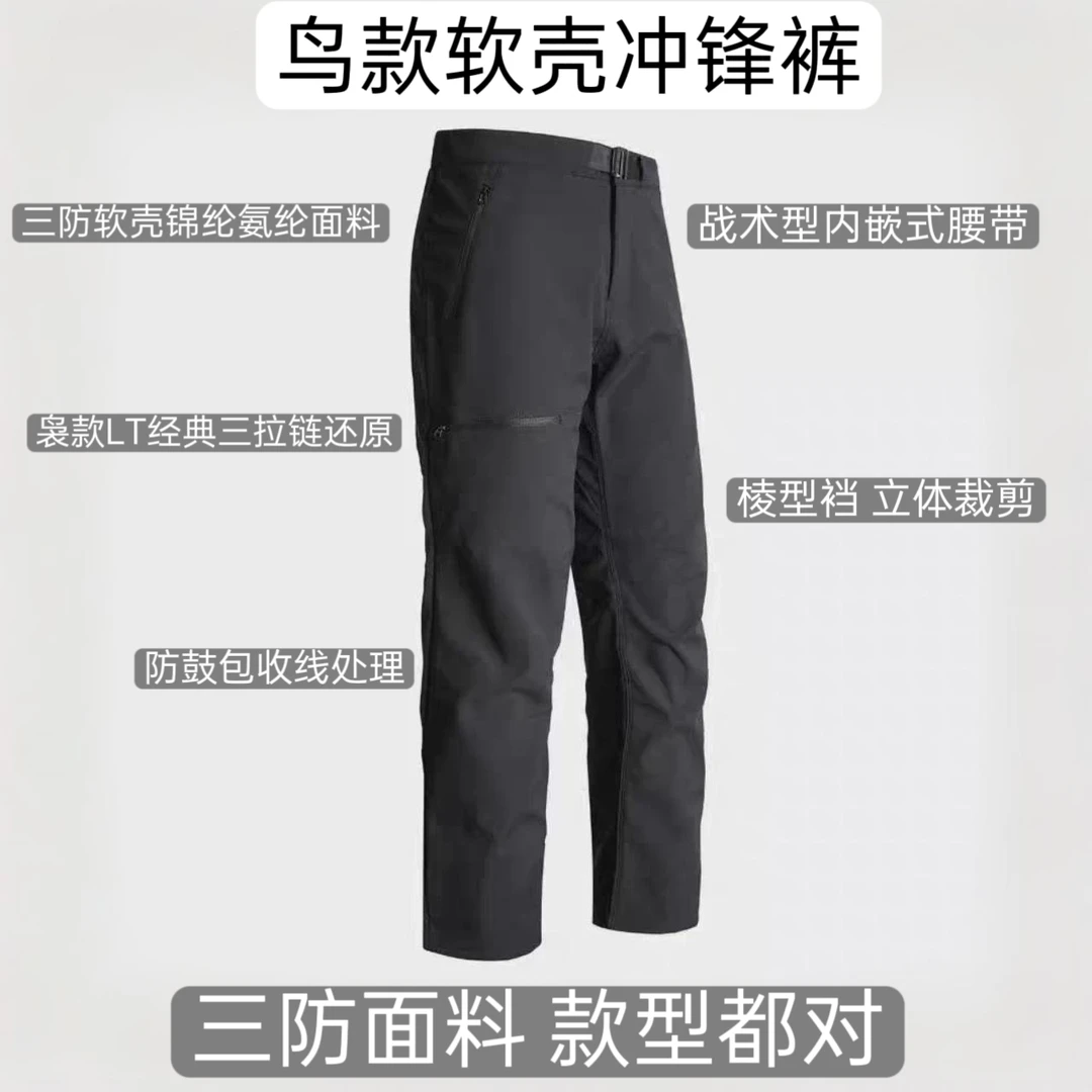 鸟款！软壳冲锋裤春秋透气长裤防风防水防污户外休闲直筒登山裤袅