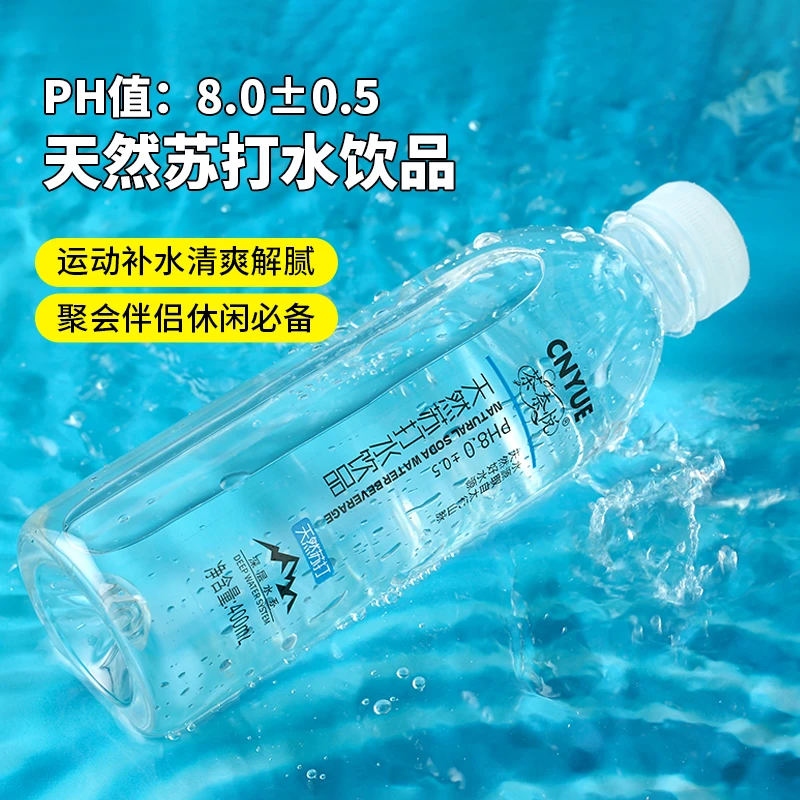 【超值购】天然苏打水男士碱性苏打水夏日清爽饮品清爽夏日必备饮品