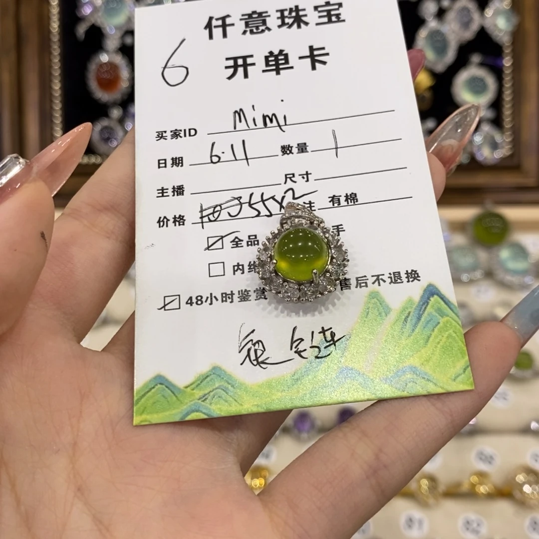 蛇纹石玉银S925镶嵌戒指M****⁷