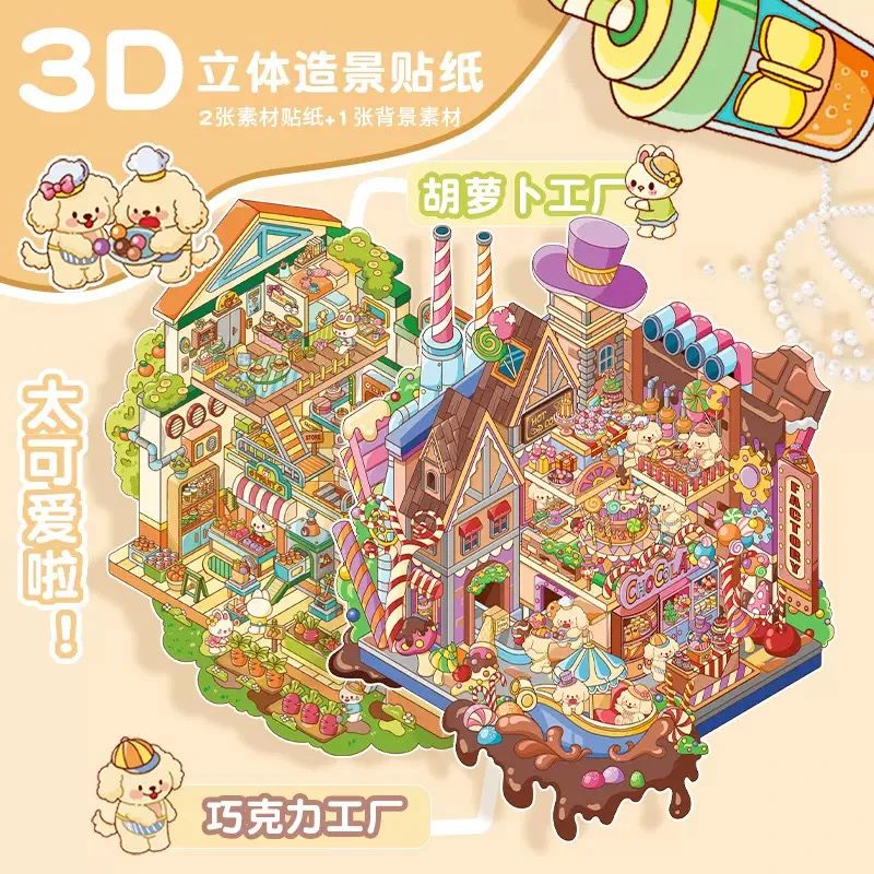 森游英文版大版5.0手工DIY造景贴纸微缩场景立体小屋创意解压贴纸