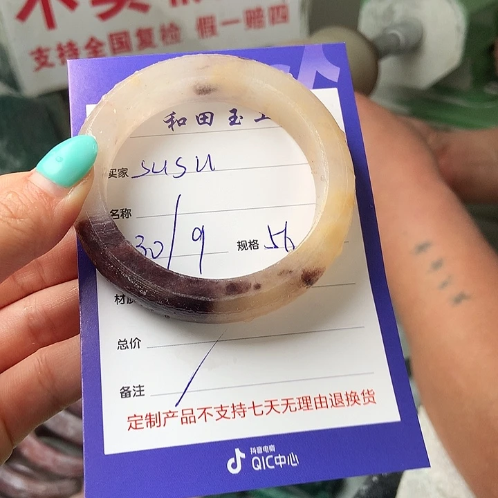 S***u石英质玉未镶嵌手镯
