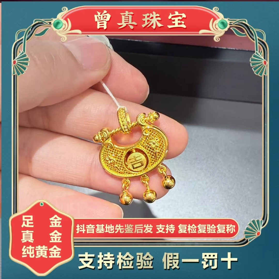 曾真珠宝足金999.9福字锁包吊坠