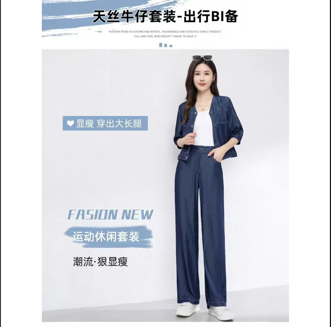 夏季新款时尚牛仔套装洋气减龄牛仔短外套高腰阔腿裤两件套#2506