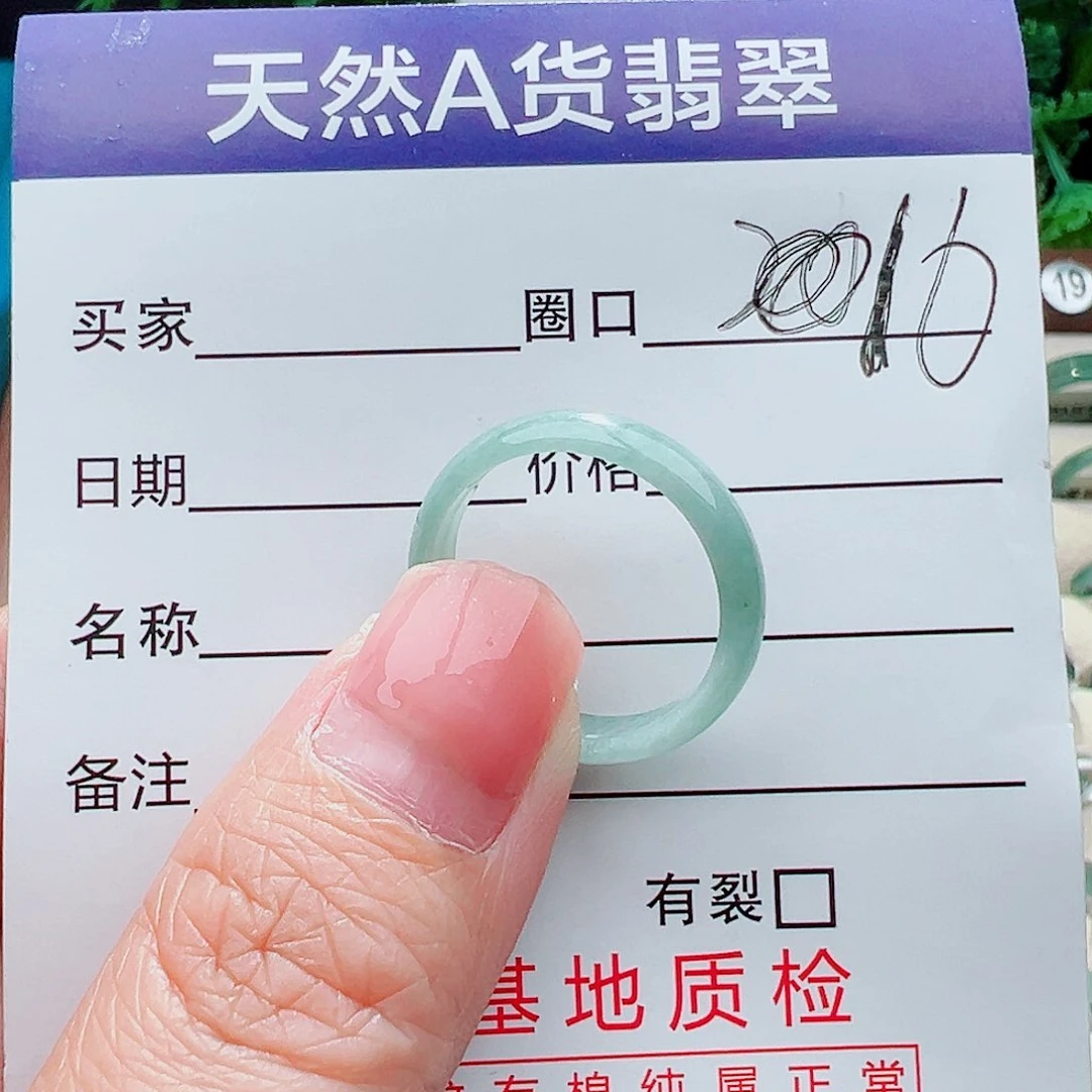 未镶嵌戒指翡翠戒指