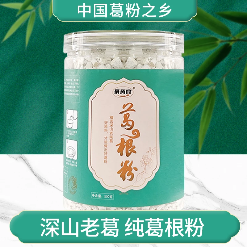 葛根粉纯天然正宗葛根粉无添加糖纯正天然葛根原粉无添加原味葛粉