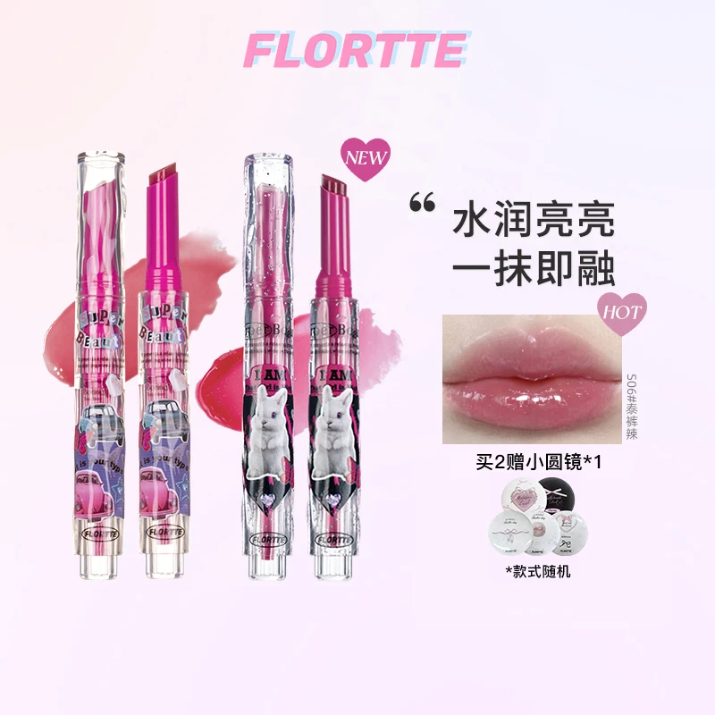 【水光细闪组合】FLORTTE/花洛莉亚怪美莉亚固体镜面唇釉唇蜜口红