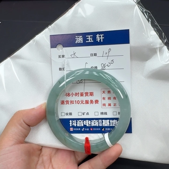 未镶嵌手镯翡翠手镯