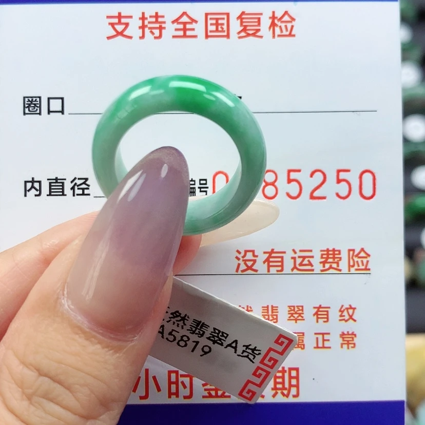 【闪购商品】翡翠戒指未镶嵌11号