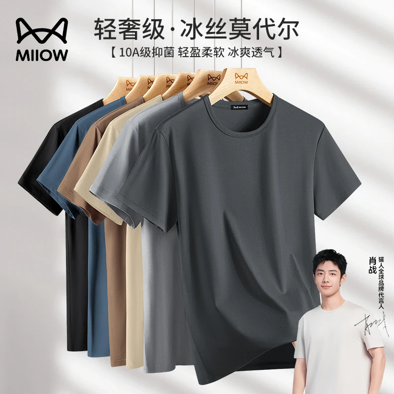 猫人 [10A级抑菌莫代尔] 冰丝短袖t恤男2025夏季凉感速干半袖体恤