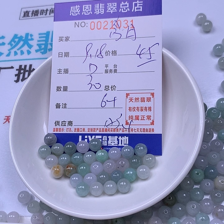 念***月未镶嵌手链翡翠翡翠