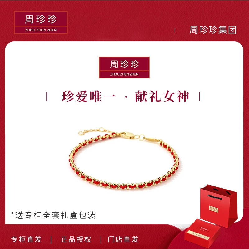 周珍珍高定镀 18k金 中式新年好运红绳 轻奢时尚手链女款送礼