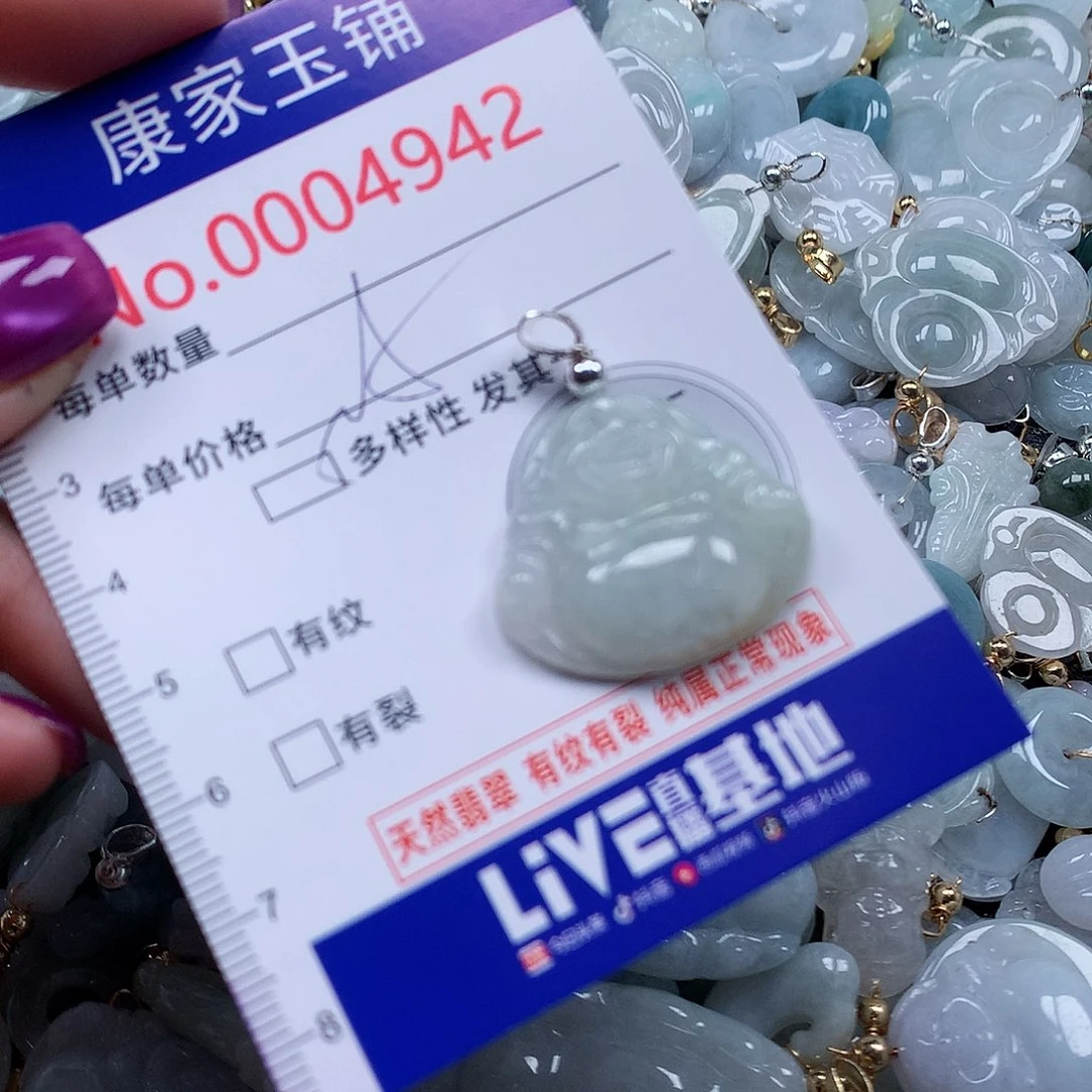 颈饰未镶嵌翡翠