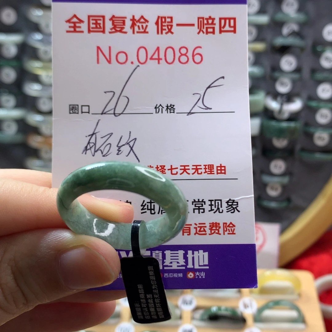 翡翠未镶嵌戒指天然翡翠