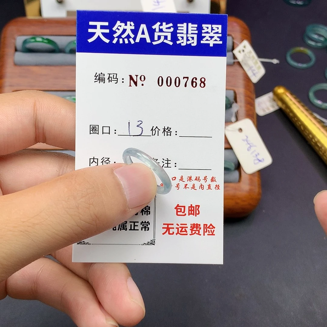 翡翠戒指未镶嵌翡翠