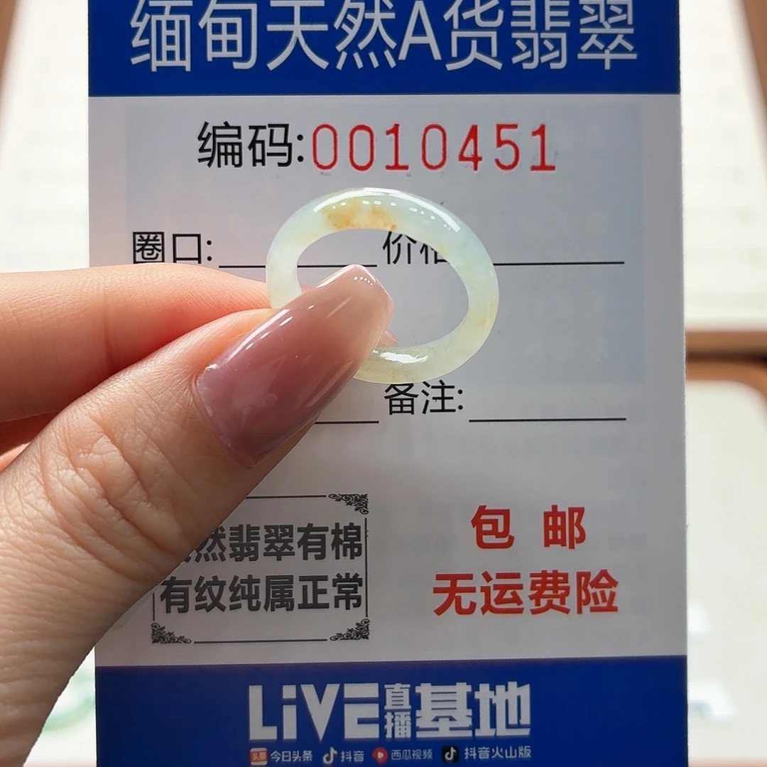 未镶嵌戒指翡翠天然缅甸A货翡翠圈口12 福利