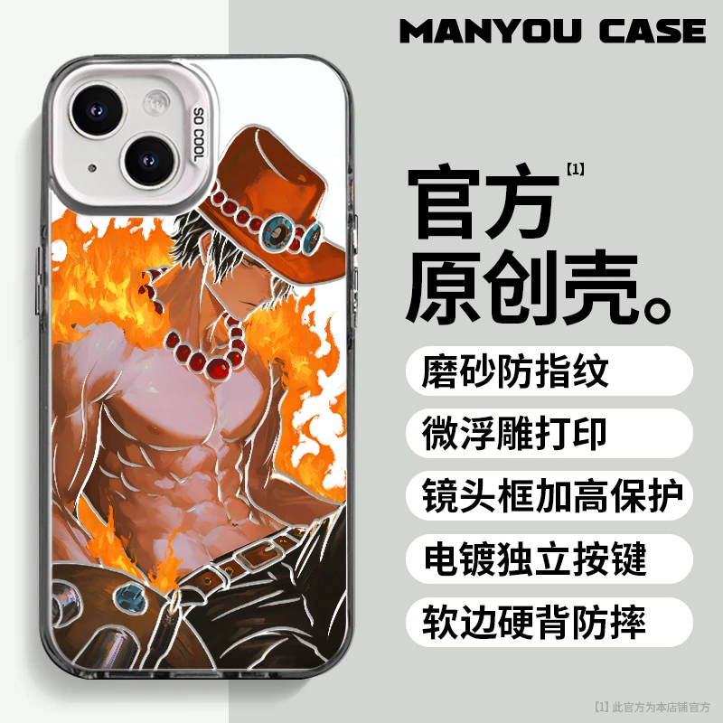 艾斯ACE适用于小众动漫苹果16华为一加oppo小米手机防摔壳Paoive