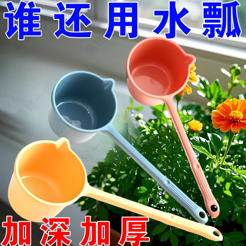 加厚加长柄塑料水舀宝宝洗头水勺厨房加厚水舀子水瓢婴儿洗澡舀子