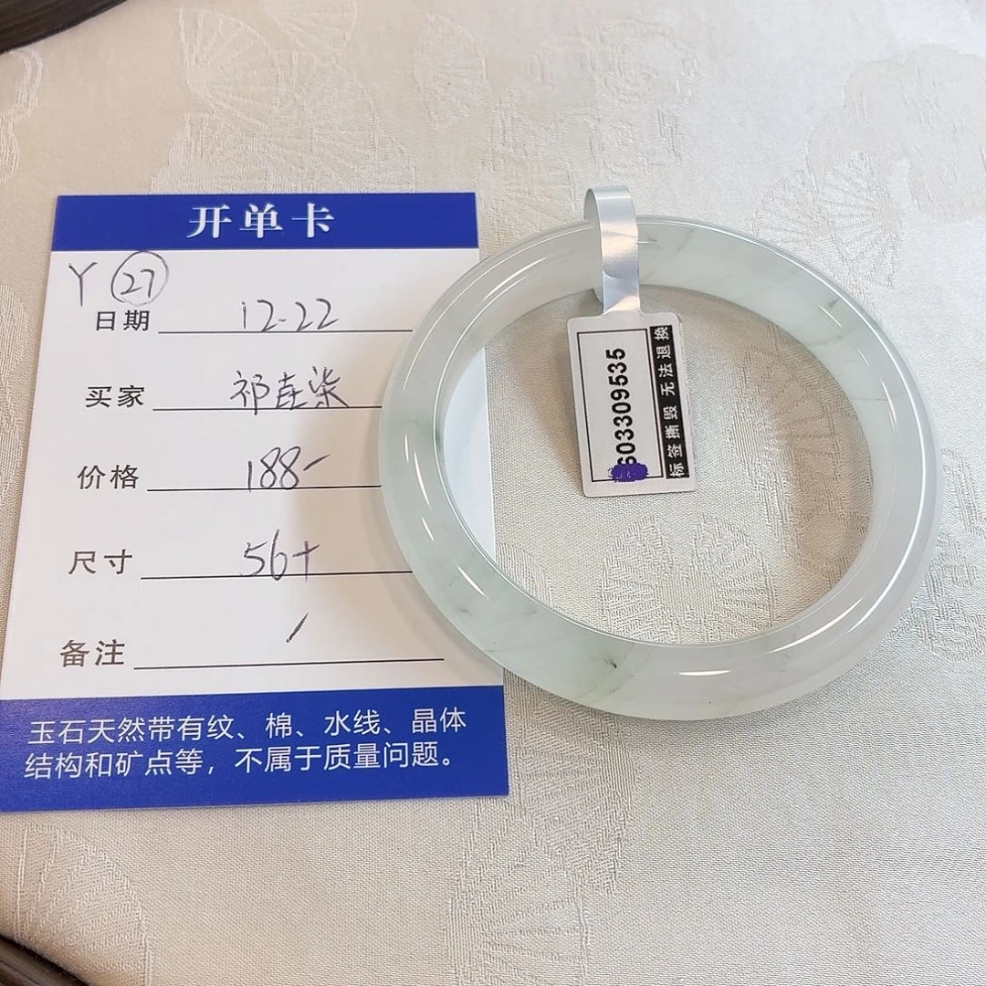 祁***柒石英质玉未镶嵌手镯