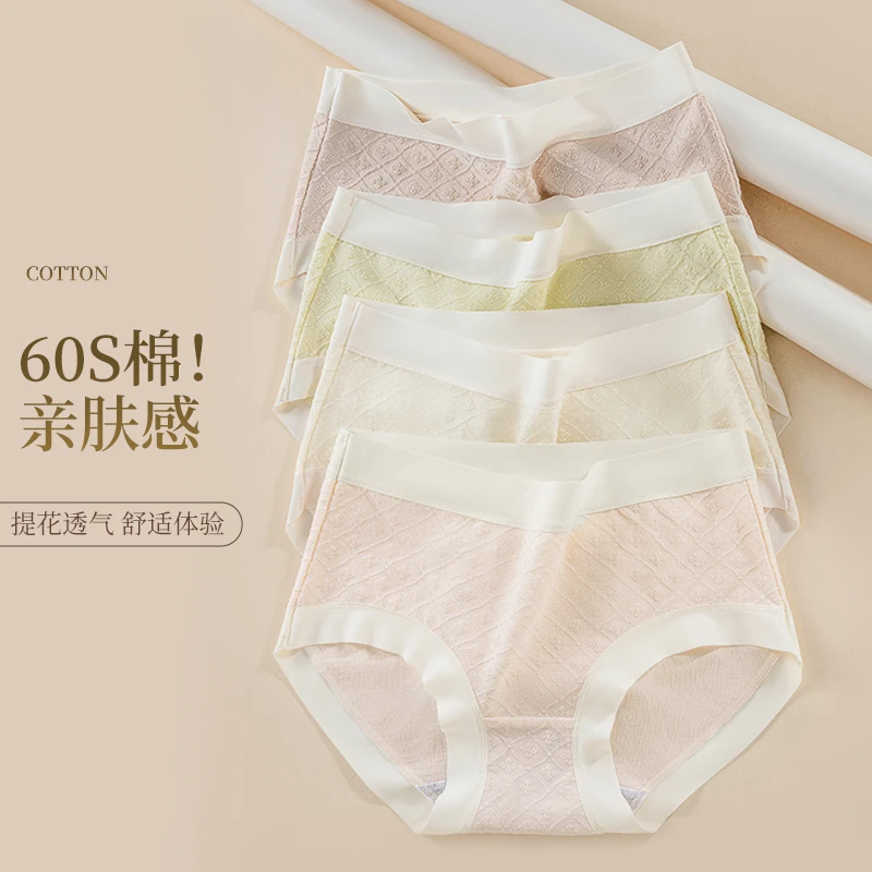 温暖印象女士高支亲肤棉透气提花无痕边抑菌底档中腰三角内裤