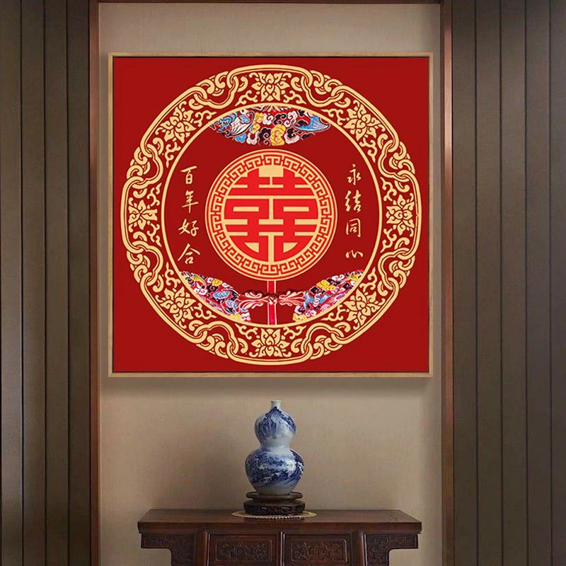 结婚喜字钻石画满钻双喜百年好合圆形玄关卧室婚房装饰画手工diy