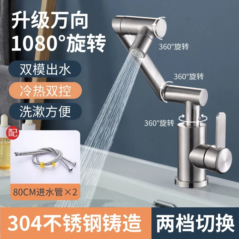 九牧王304不锈钢冷热水机械臂龙头冷热面盆菜盆洗衣盆水槽龙头旋