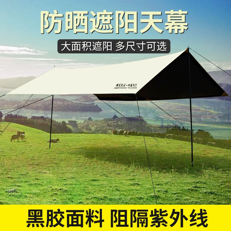 户外加厚黑胶懒人天幕八角遮阳大面积防晒防雨露营便携帐篷遮阳棚