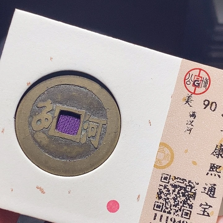 铜09恭喜发财大吉大利大吉大利