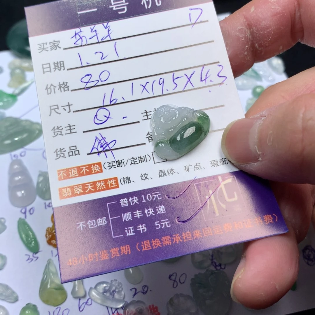 翡翠颈饰未镶嵌?****?翡翠