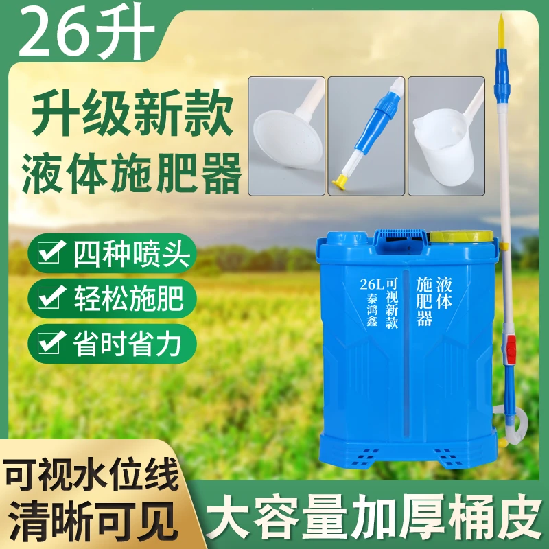 背负式液体施肥器水肥器农用淋肥神器水溶肥施肥器洒肥器追肥器