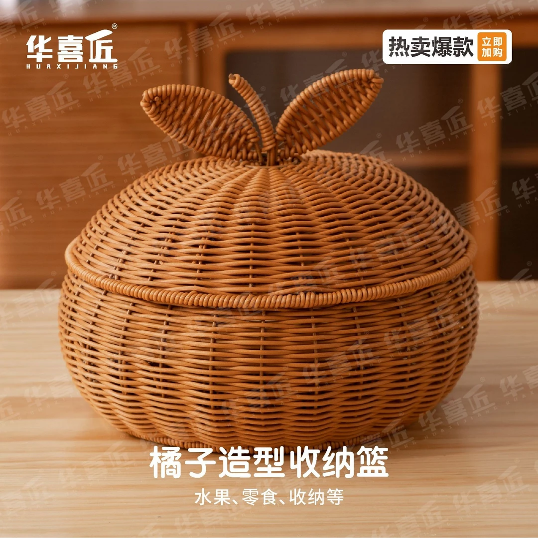 LX151橘子创意造型收纳篮干果点心零食收纳篮客厅果盘