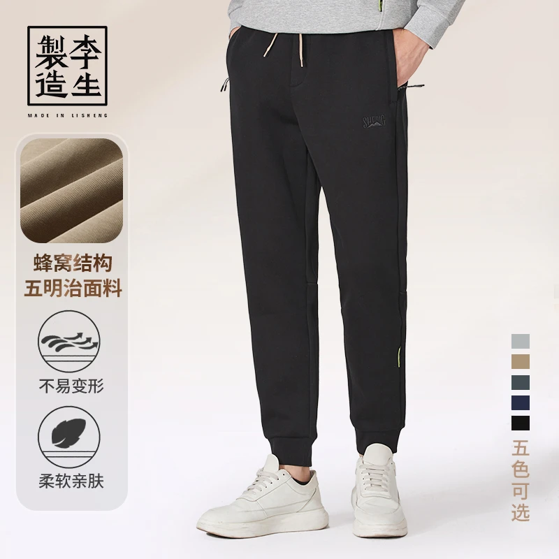 【李生制造】2024春秋新款男士休闲裤百搭舒适运动束脚卫裤LSZZ2301