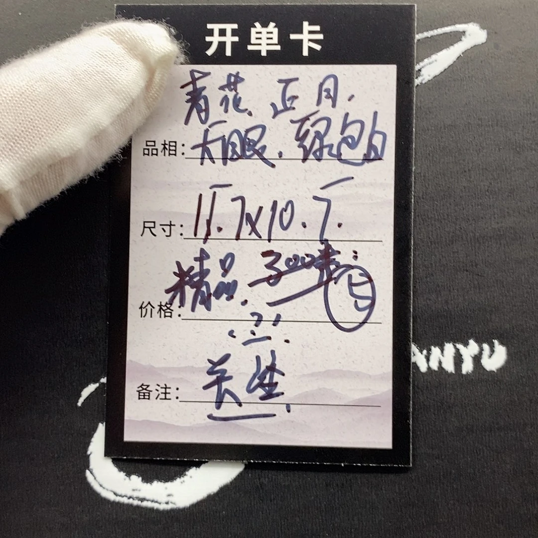 手串星月菩提11.7/10.7精品青花大眼